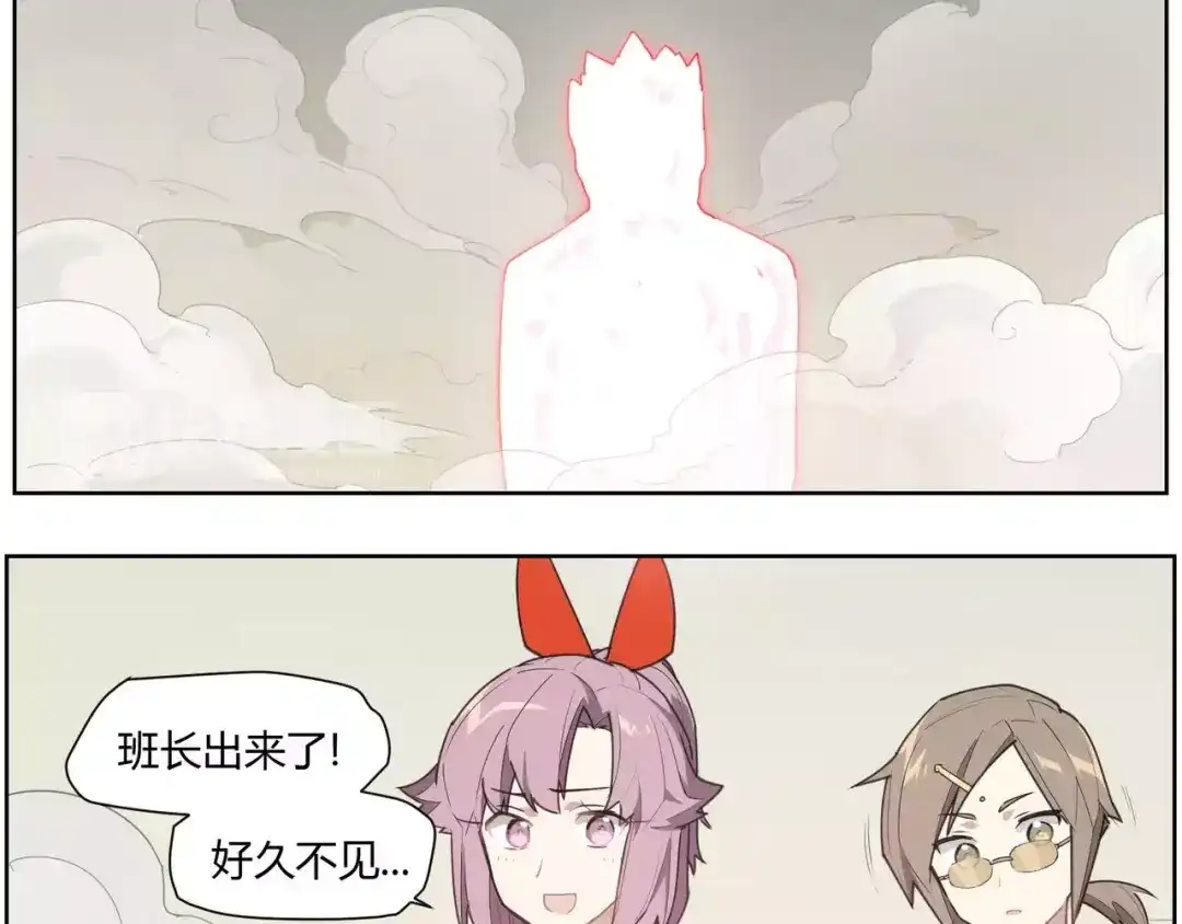当神不让 第86话 指导 第66页