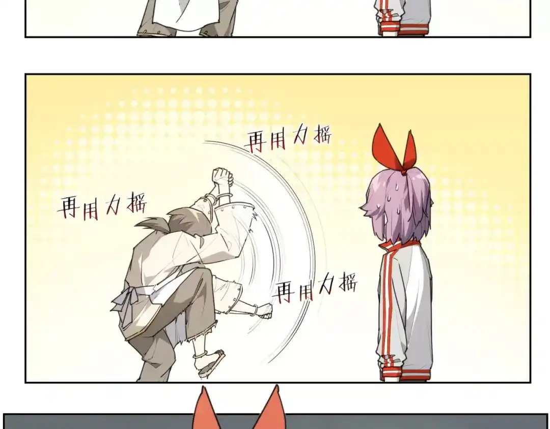 当神不让 第86话 指导 第59页