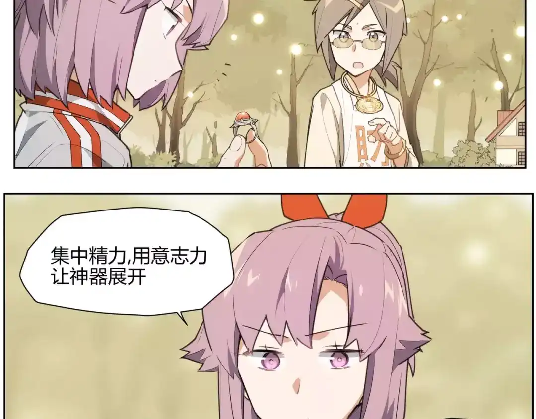 当神不让 第86话 指导 第52页