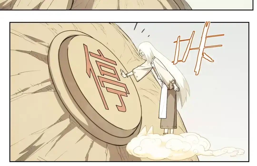 当神不让 第86话 指导 第45页