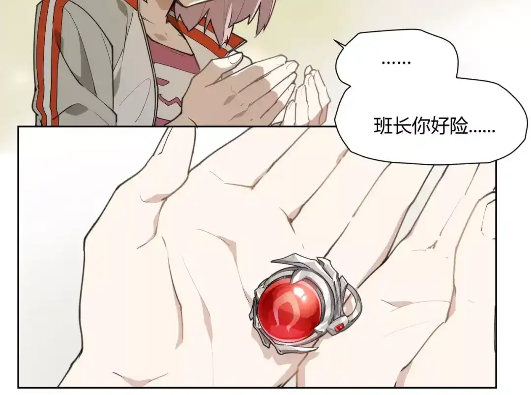 当神不让 第86话 指导 第8页