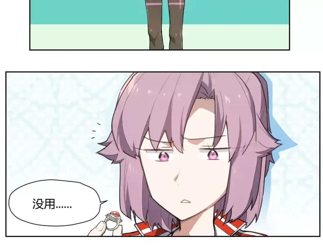 当神不让 第86话 指导 第55页
