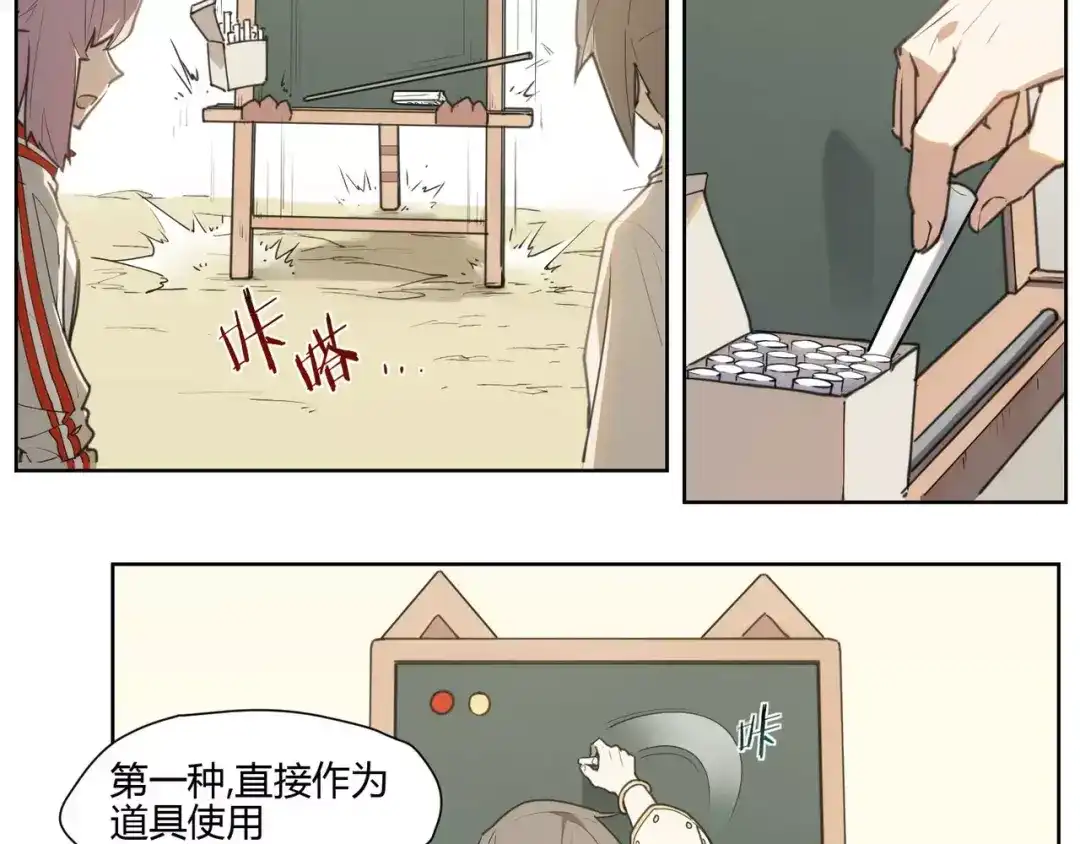 当神不让 第86话 指导 第13页