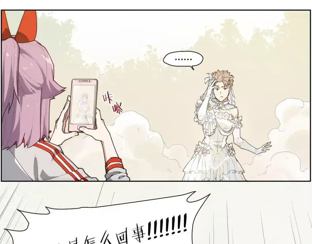 当神不让 第86话 指导 第69页