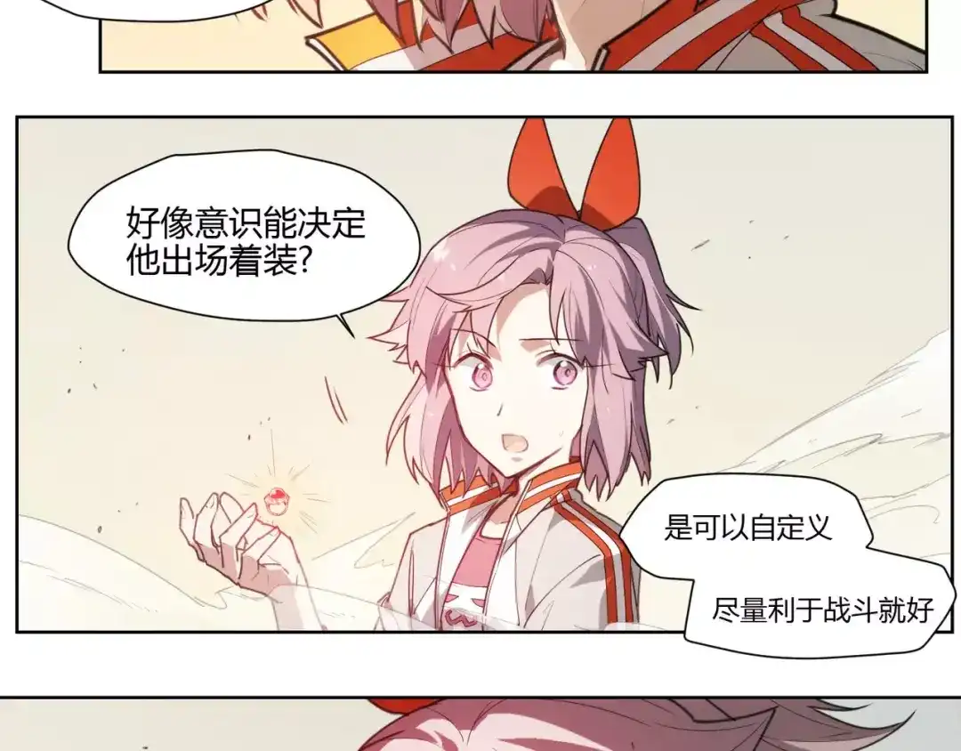 当神不让 第86话 指导 第64页