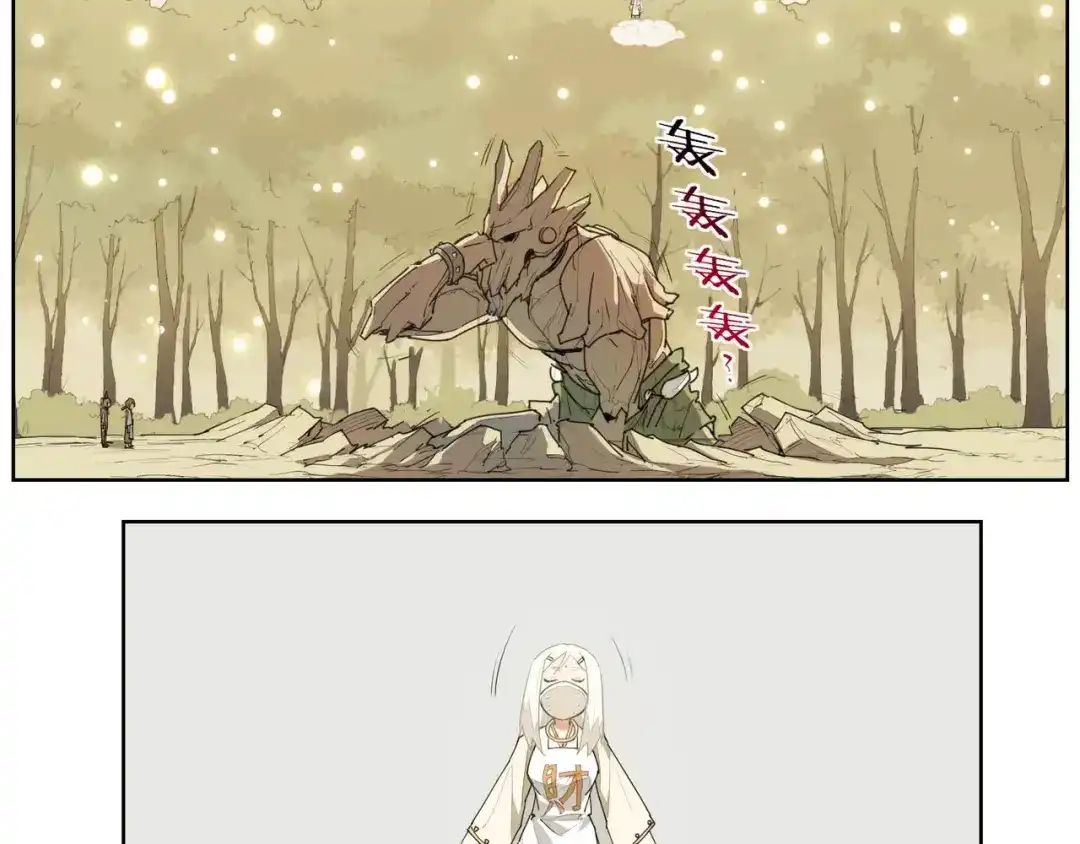 当神不让 第86话 指导 第47页