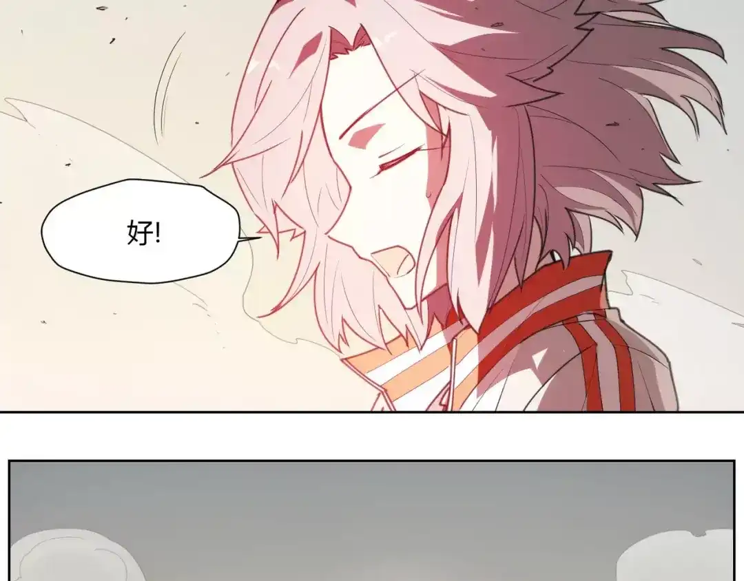 当神不让 第86话 指导 第65页