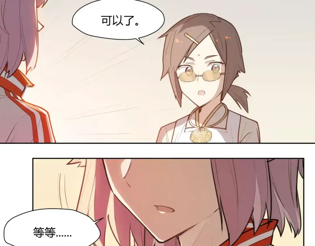 当神不让 第86话 指导 第63页