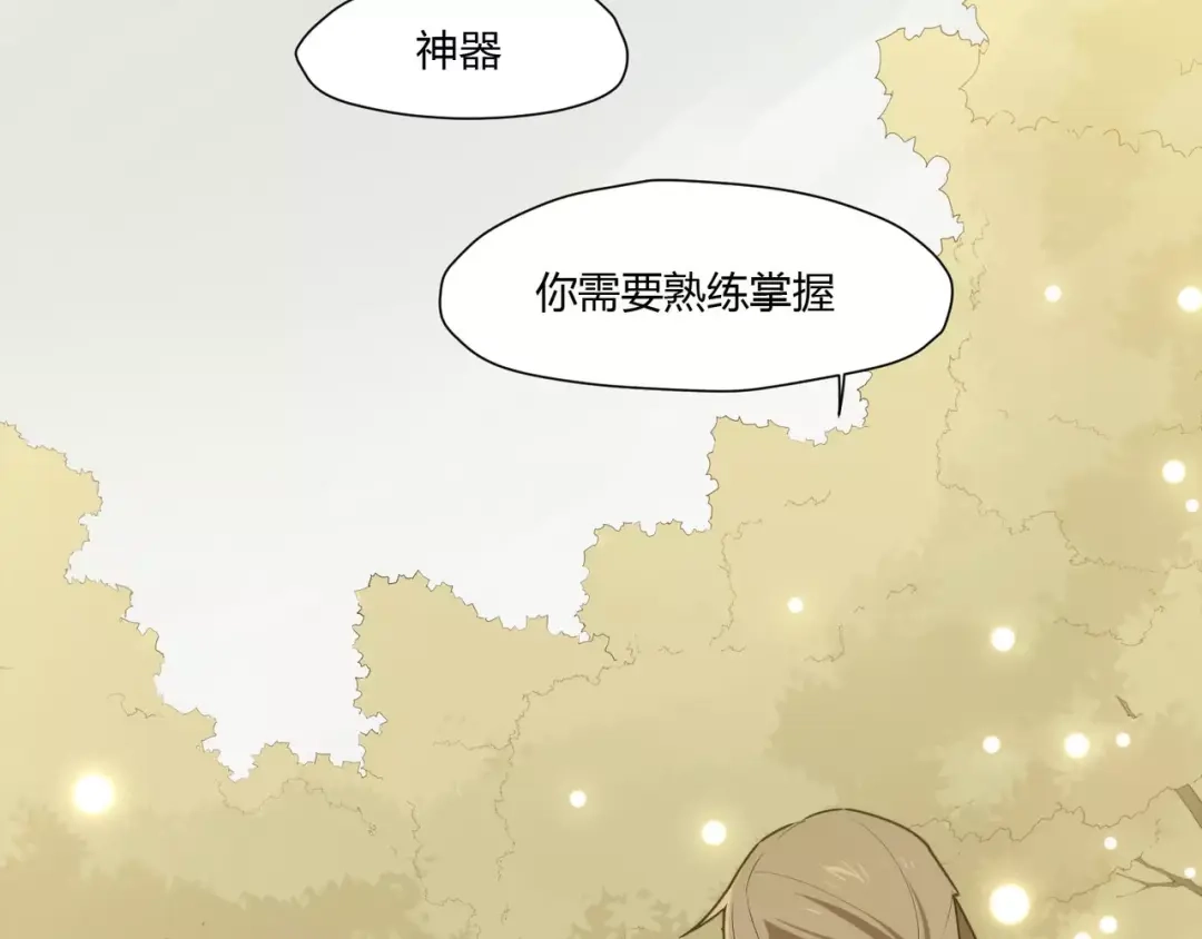 当神不让 第86话 指导 第2页