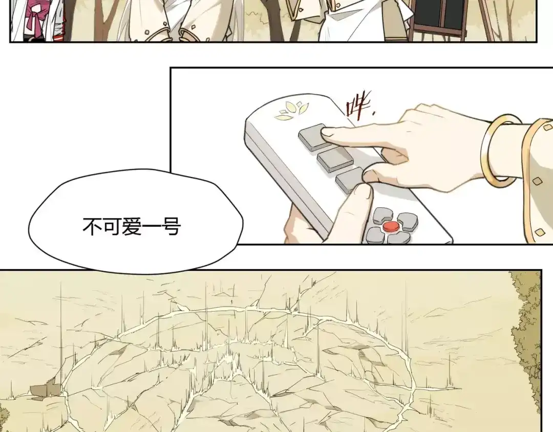 当神不让 第86话 指导 第28页