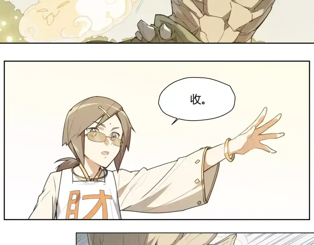 当神不让 第86话 指导 第41页