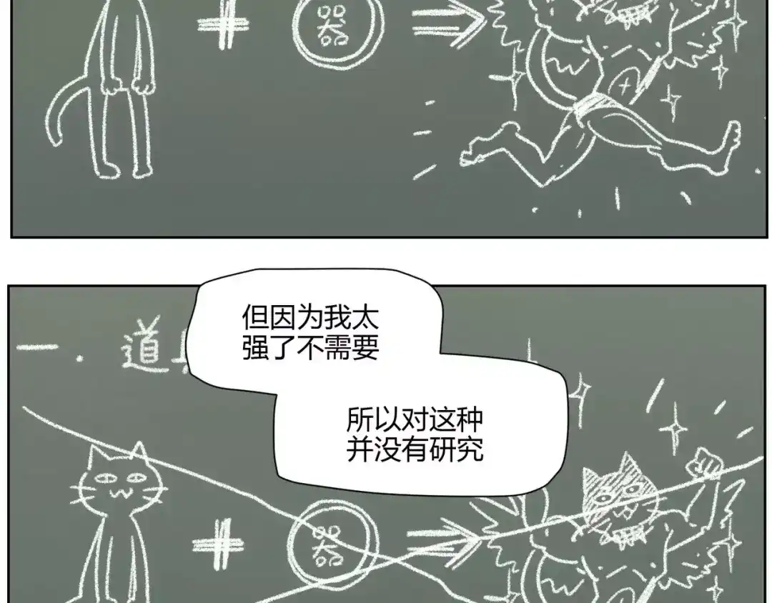 当神不让 第86话 指导 第15页