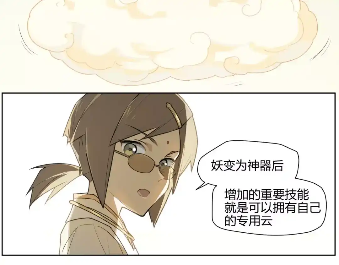 当神不让 第86话 指导 第36页