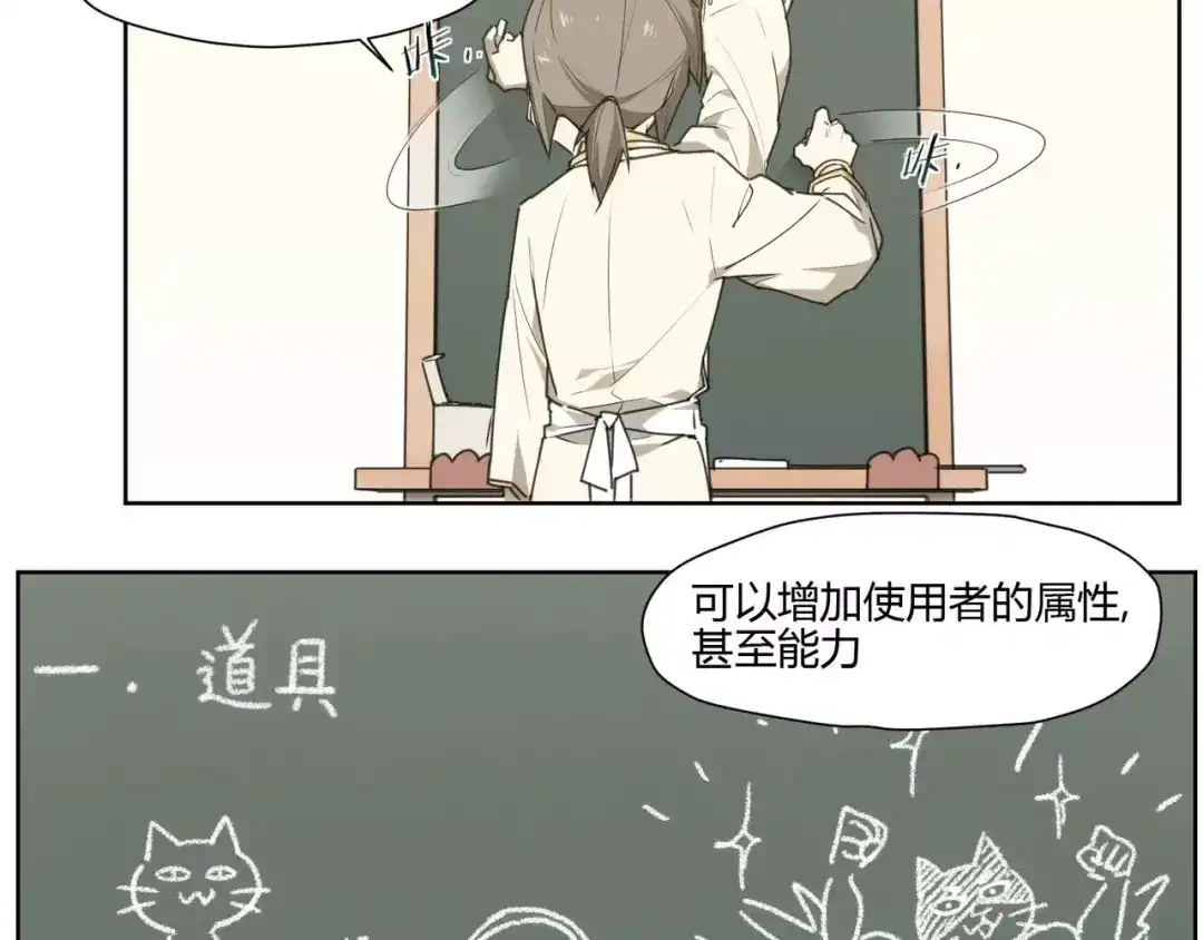 当神不让 第86话 指导 第14页