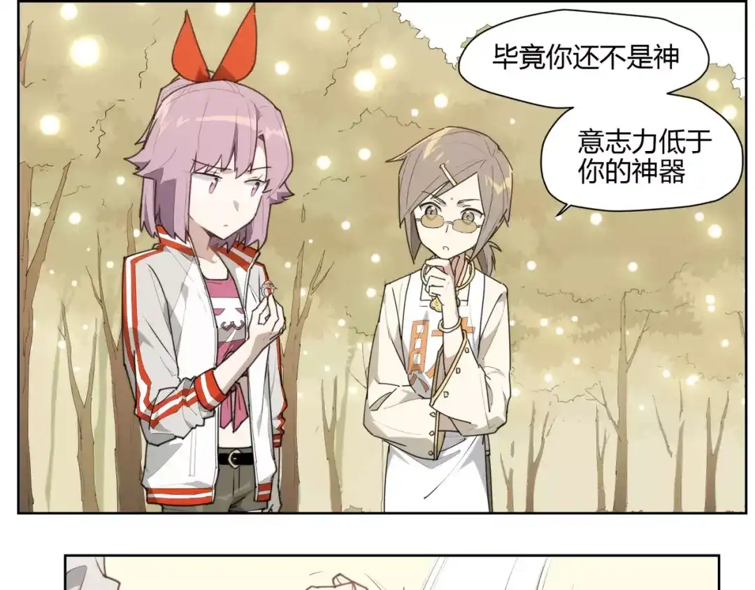 当神不让 第86话 指导 第56页