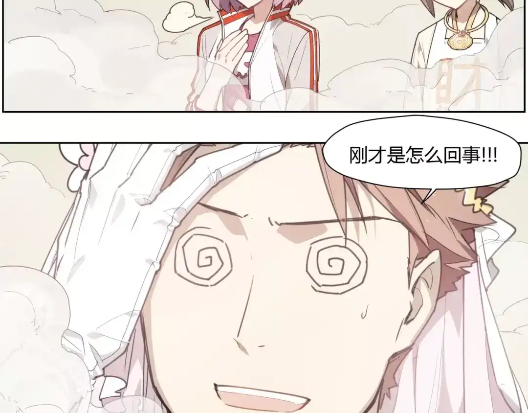 当神不让 第86话 指导 第67页
