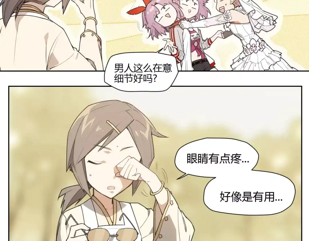 当神不让 第86话 指导 第74页