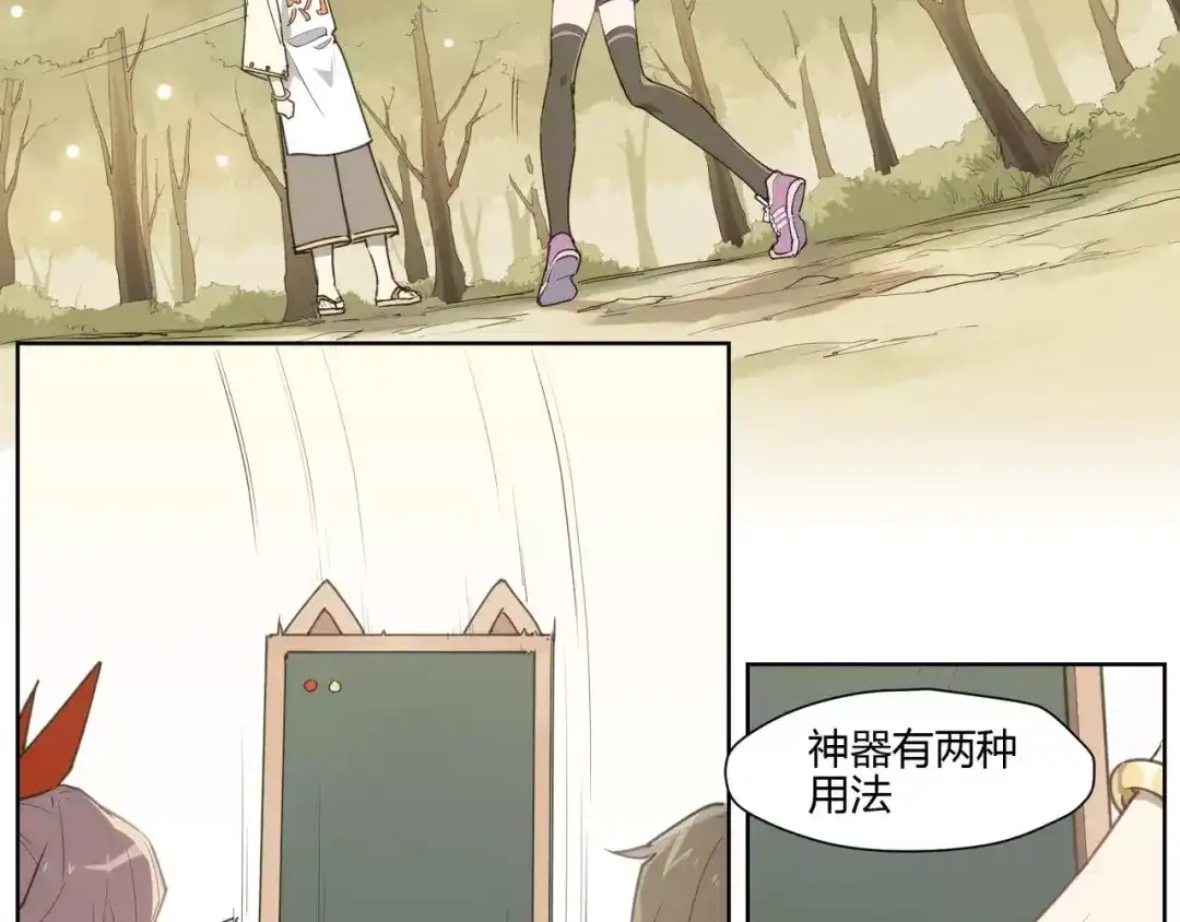 当神不让 第86话 指导 第12页