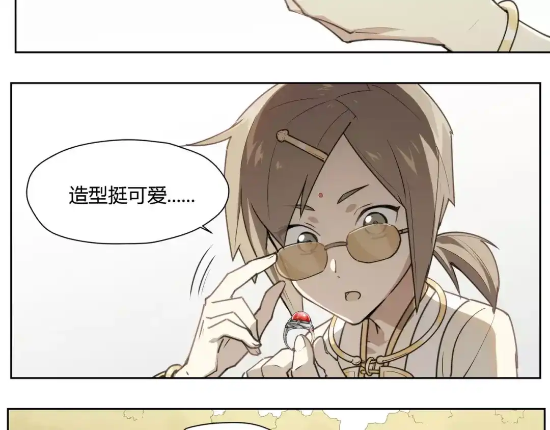 当神不让 第86话 指导 第4页