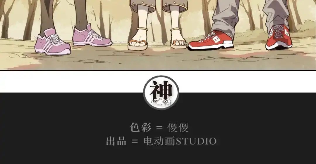 当神不让 第87话 班长 第30页
