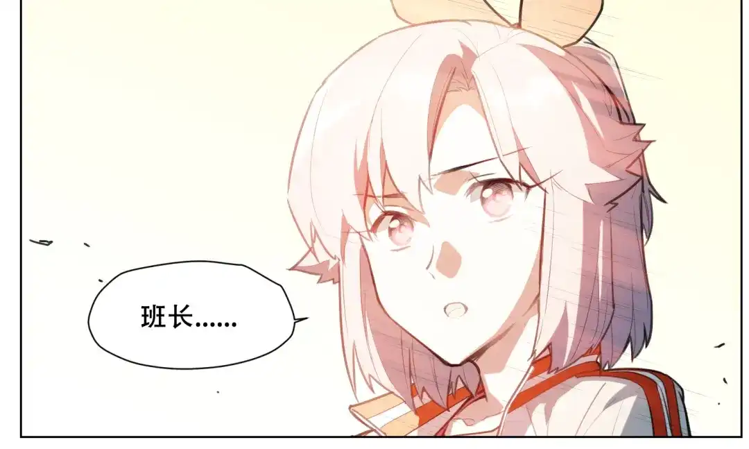 当神不让 第87话 班长 第25页