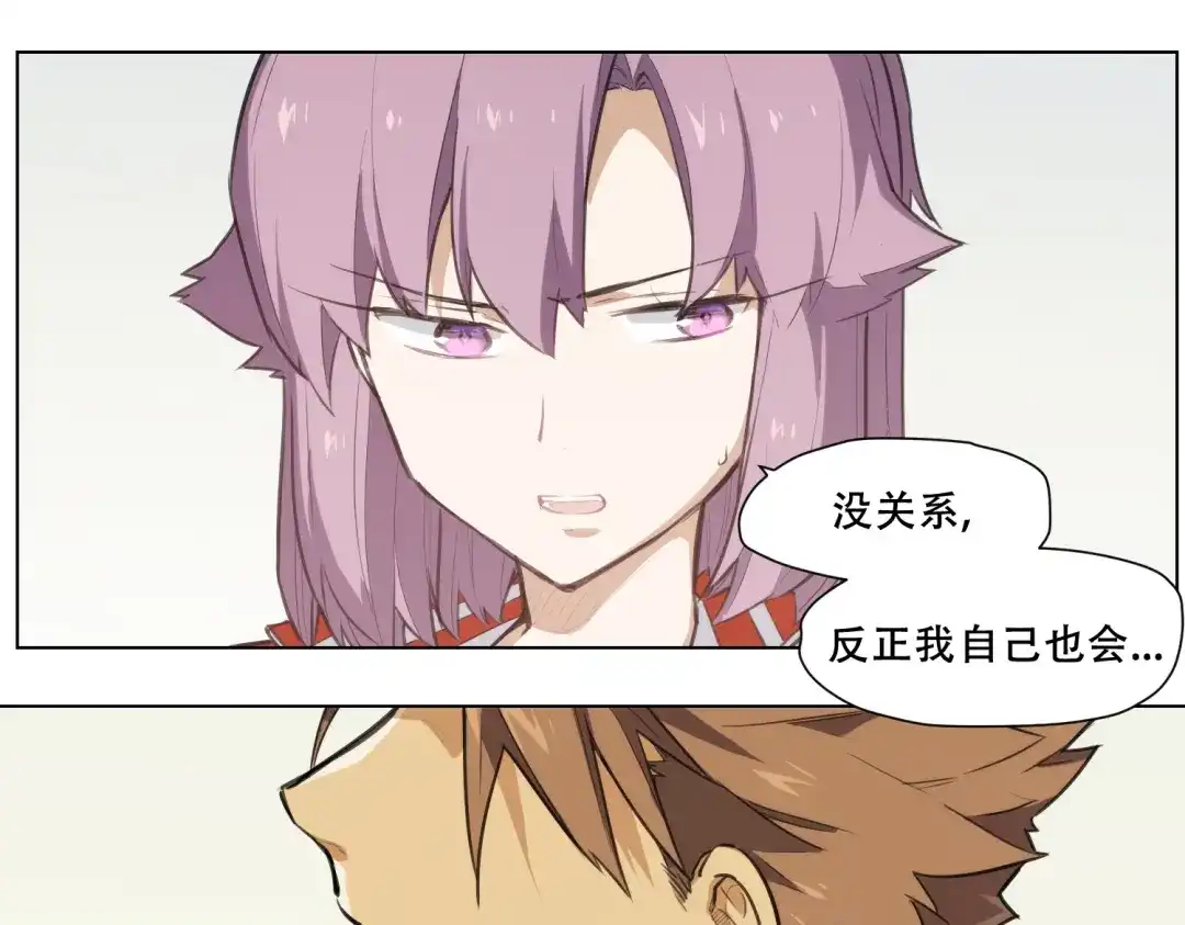 当神不让 第87话 班长 第18页