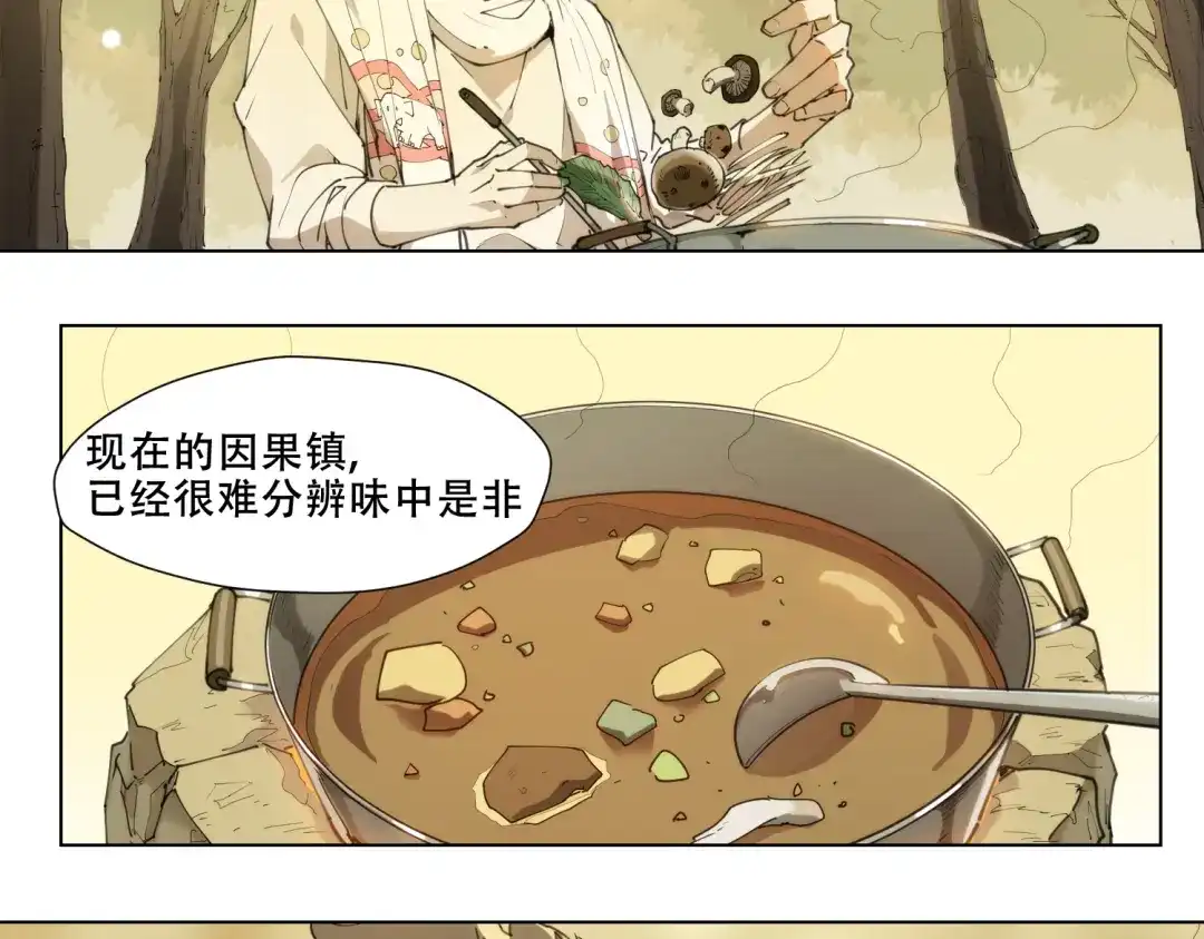 当神不让 第88话 神开路 第59页