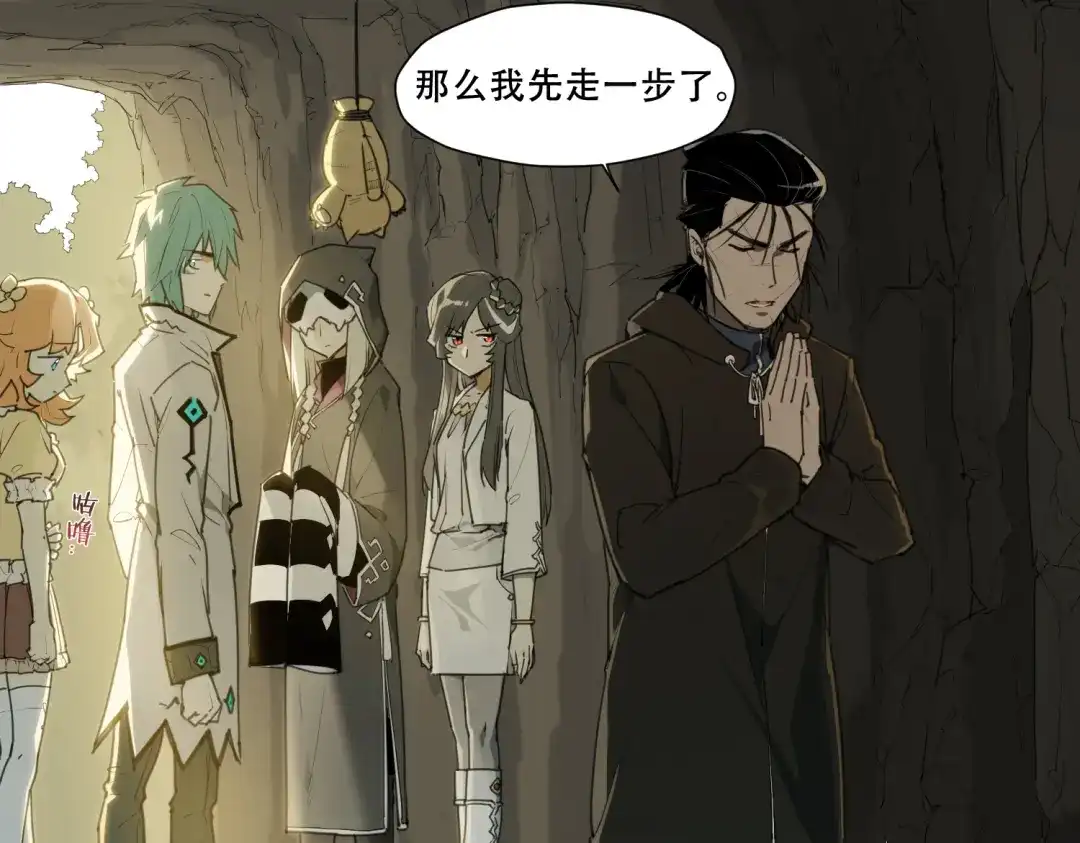 当神不让 第88话 神开路 第21页