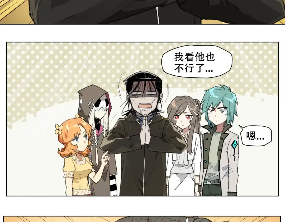 当神不让 第88话 神开路 第44页