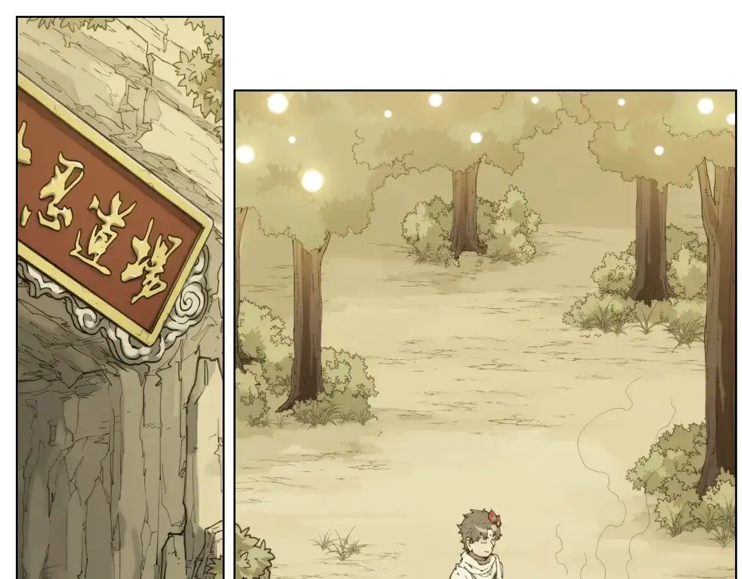 当神不让 第88话 神开路 第57页