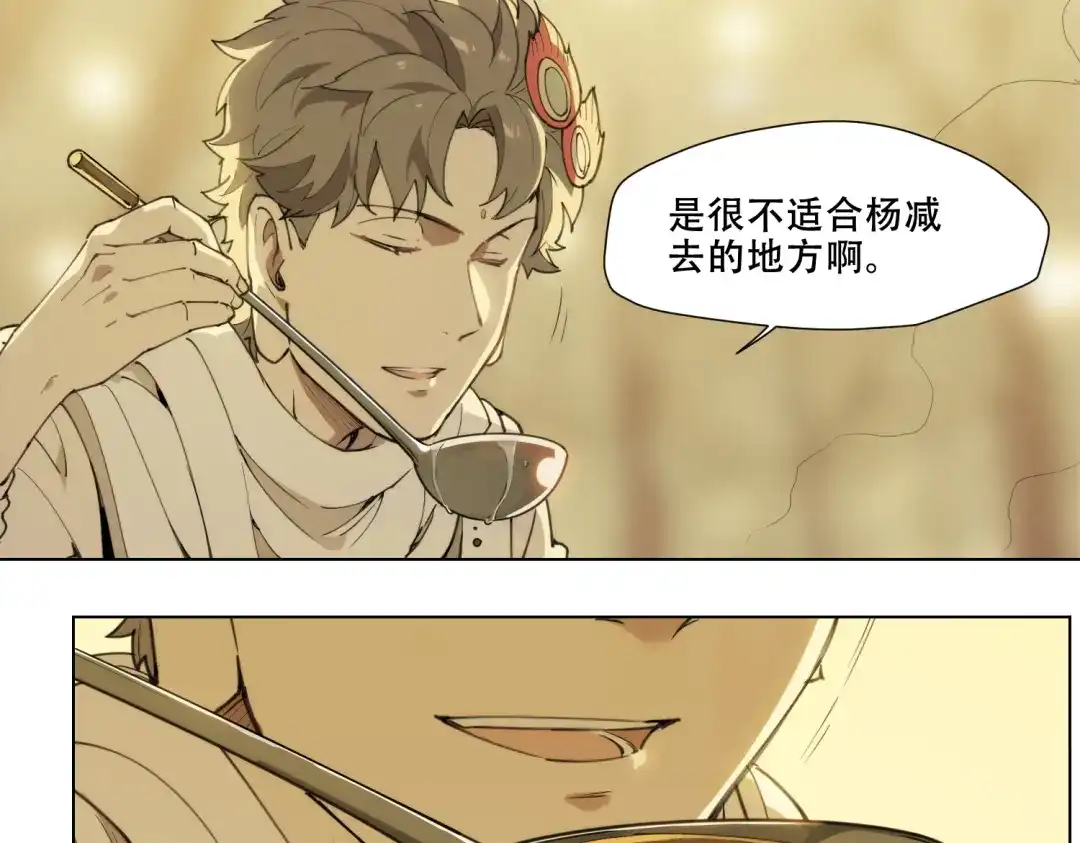 当神不让 第88话 神开路 第60页
