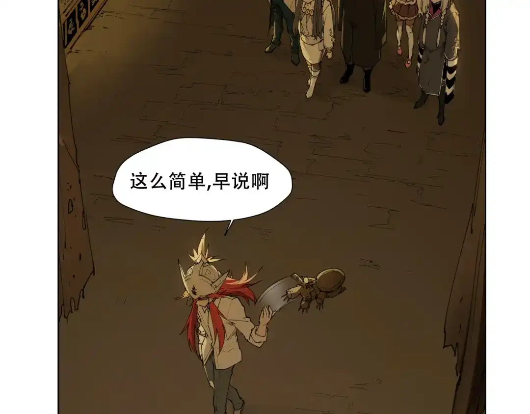 当神不让 第88话 神开路 第52页
