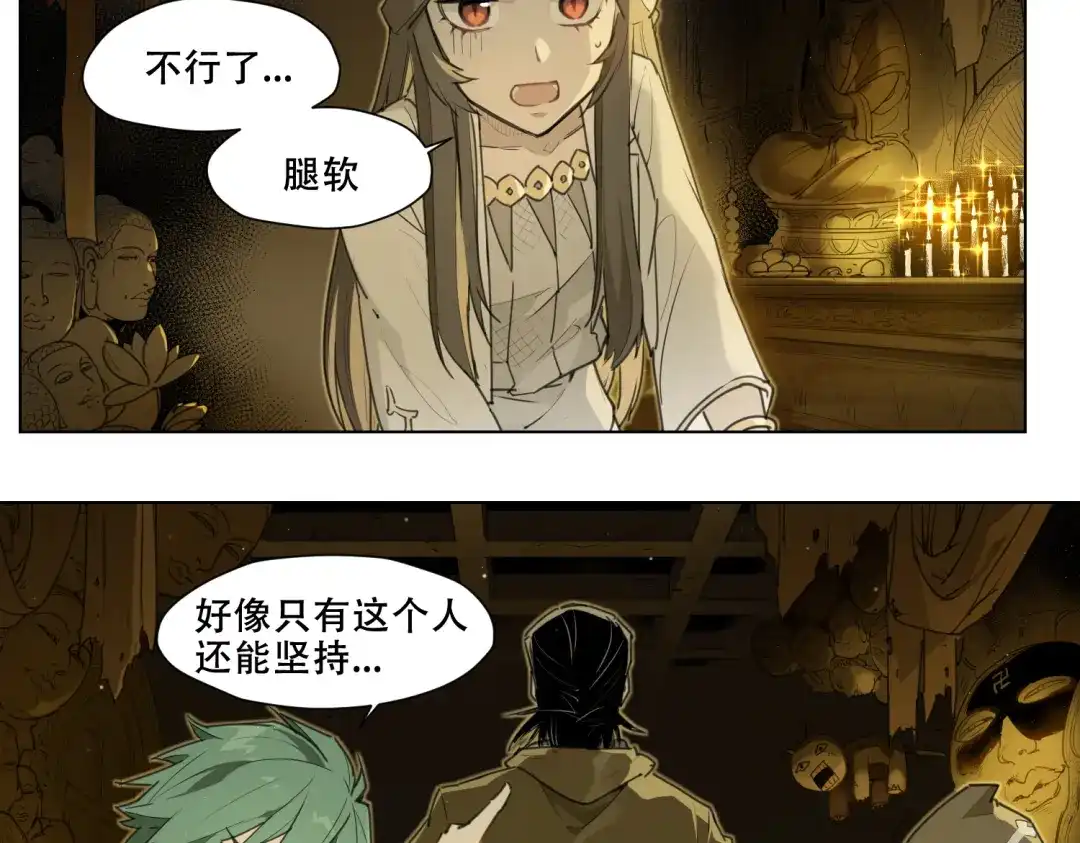 当神不让 第88话 神开路 第40页