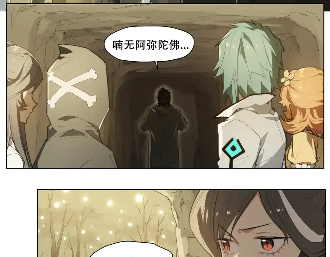 当神不让 第88话 神开路 第22页