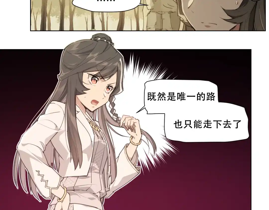 当神不让 第88话 神开路 第23页