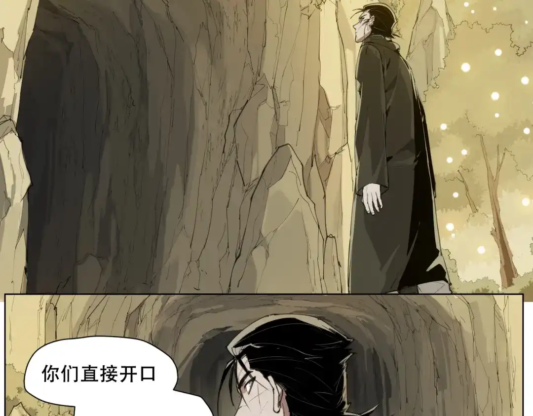 当神不让 第88话 神开路 第5页