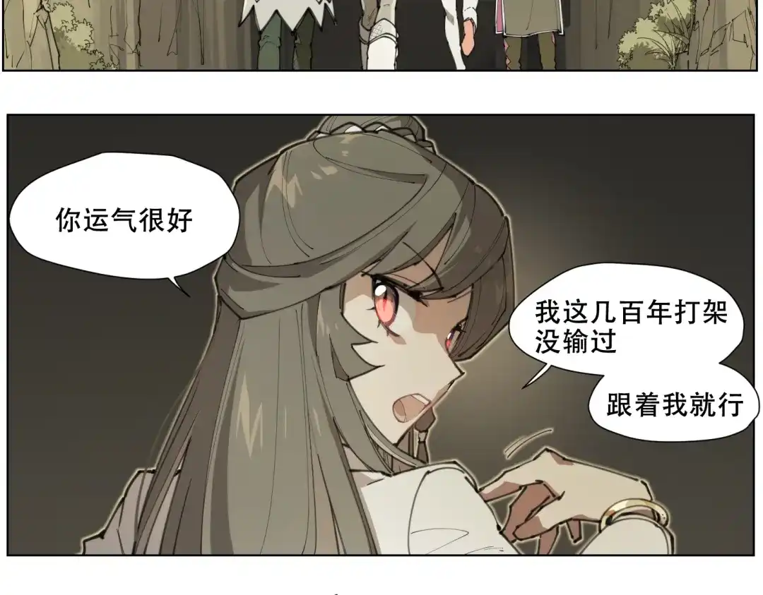 当神不让 第88话 神开路 第14页