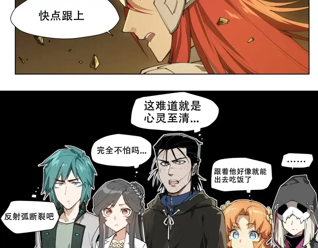 当神不让 第88话 神开路 第55页