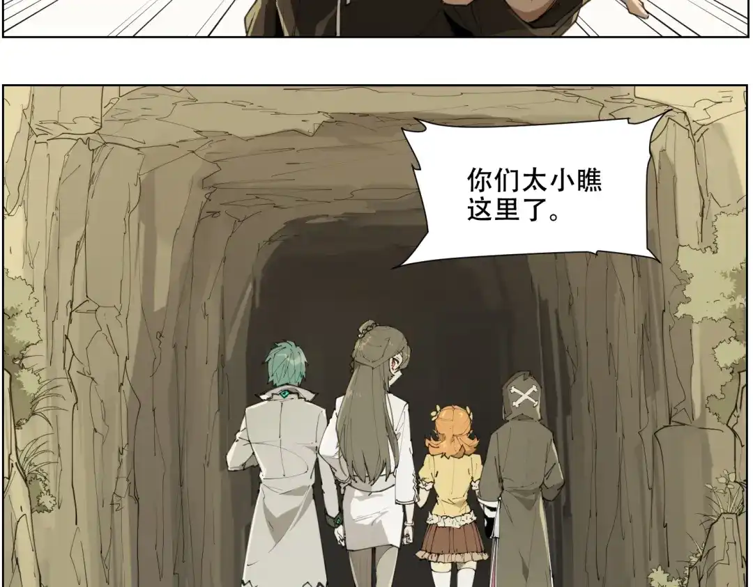 当神不让 第88话 神开路 第13页
