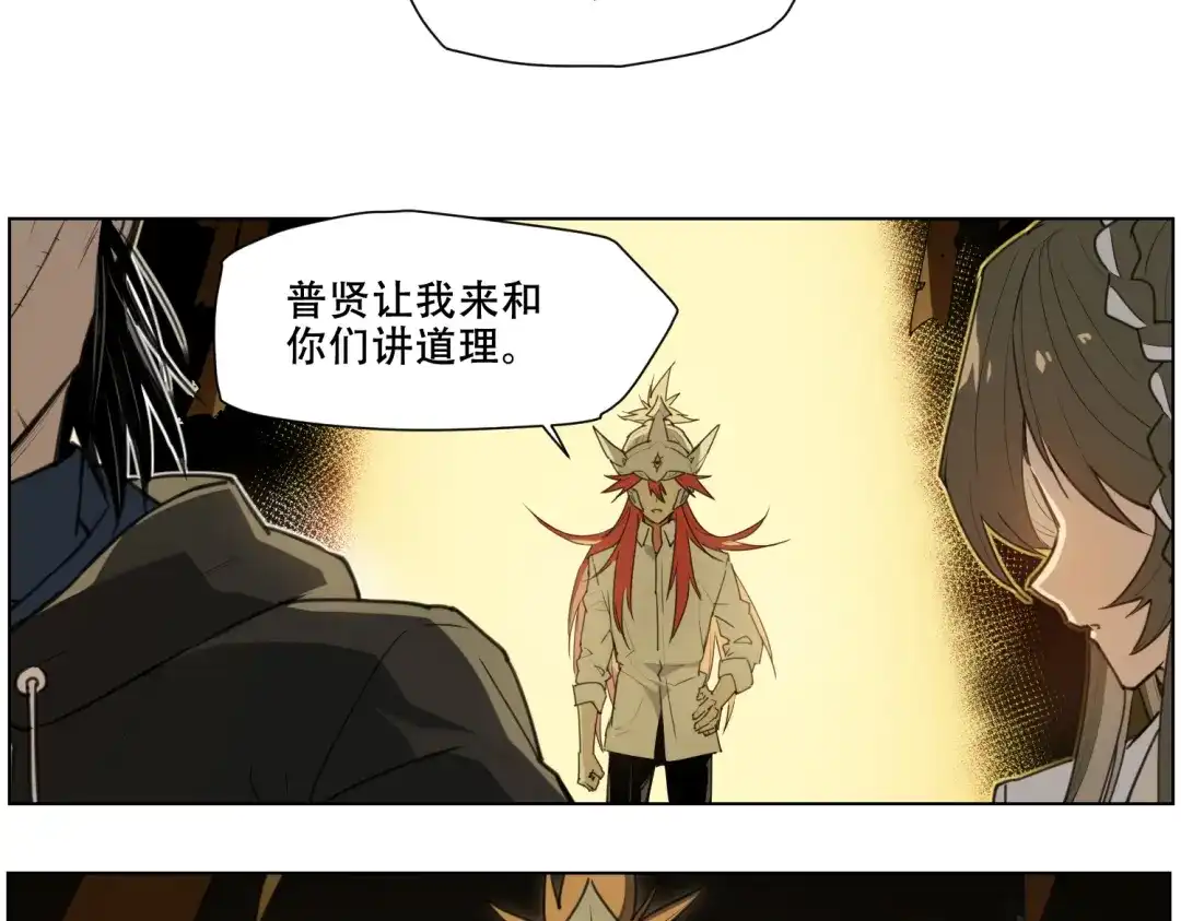 当神不让 第88话 神开路 第46页