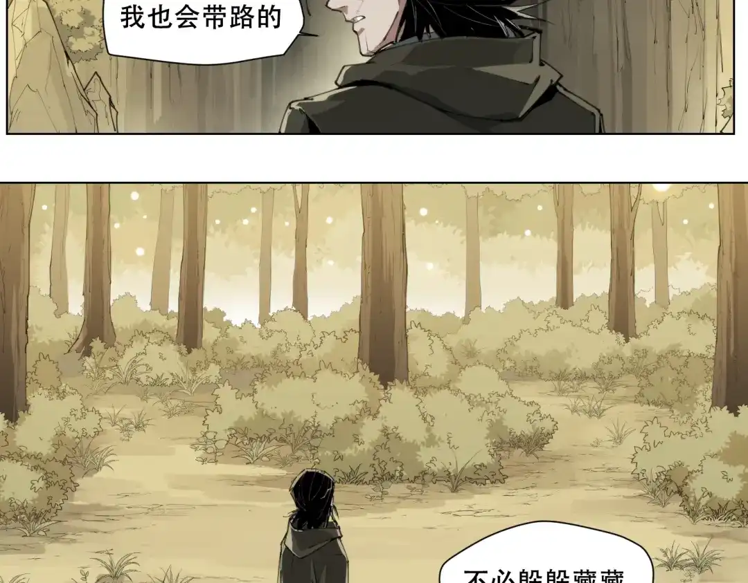 当神不让 第88话 神开路 第6页