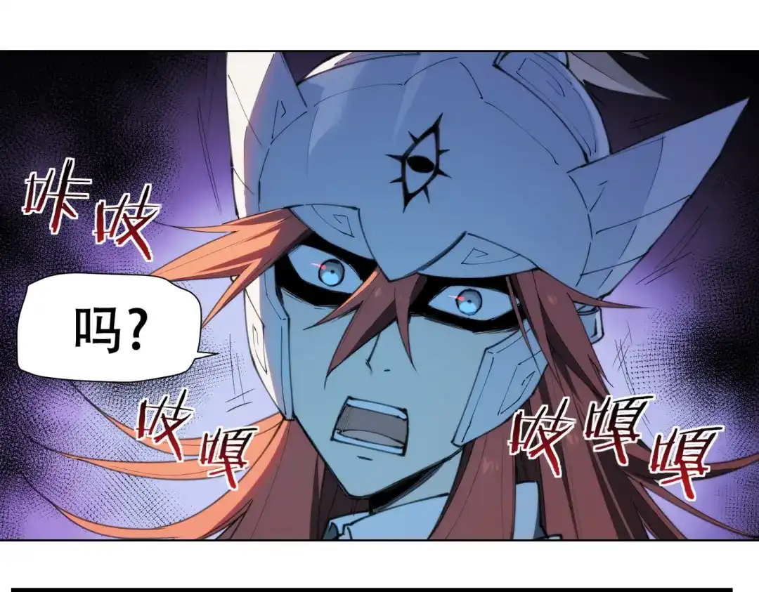 当神不让 第88话 神开路 第71页