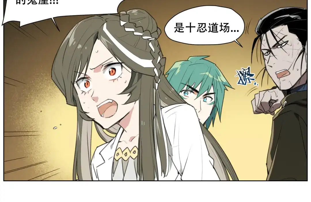 当神不让 第88话 神开路 第48页