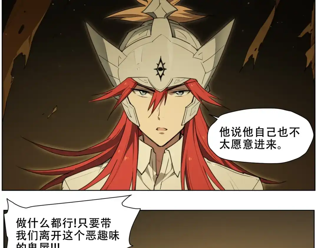 当神不让 第88话 神开路 第47页
