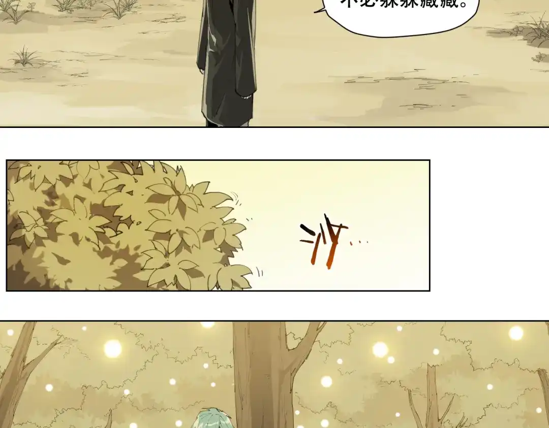 当神不让 第88话 神开路 第7页