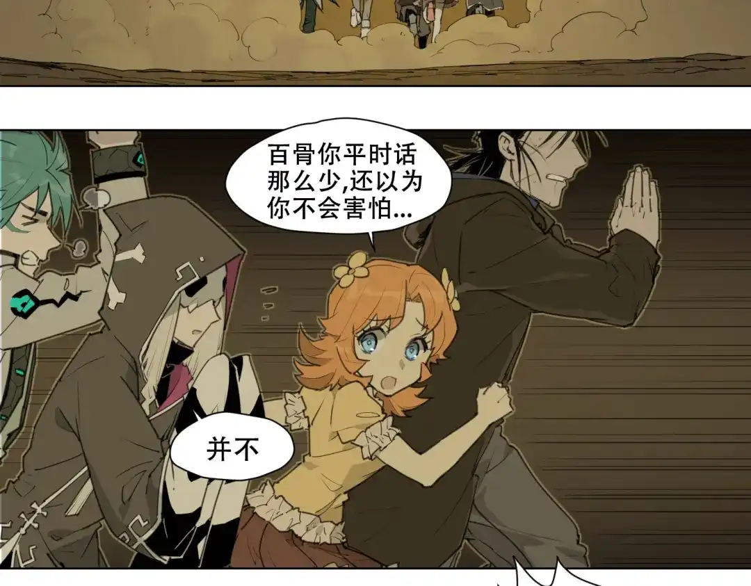 当神不让 第88话 神开路 第36页