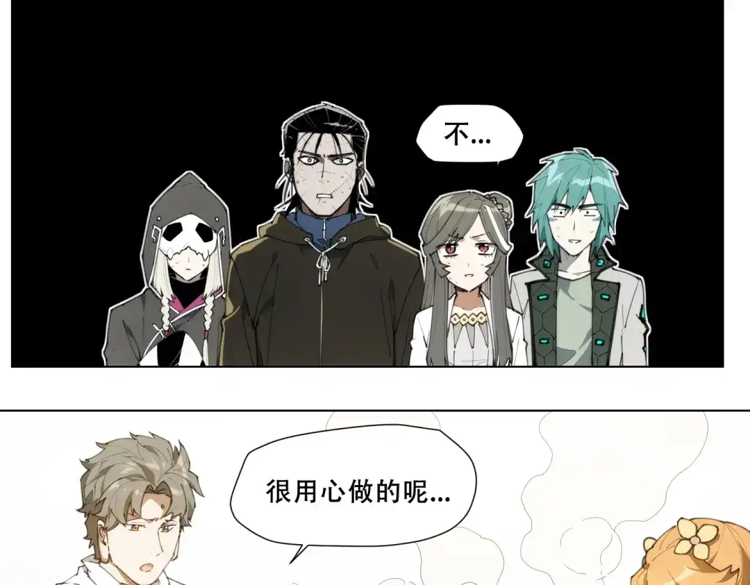 当神不让 第88话 神开路 第72页