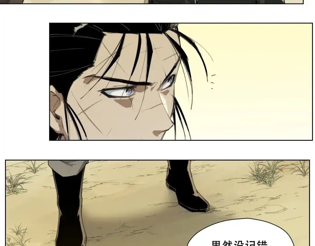 当神不让 第88话 神开路 第3页