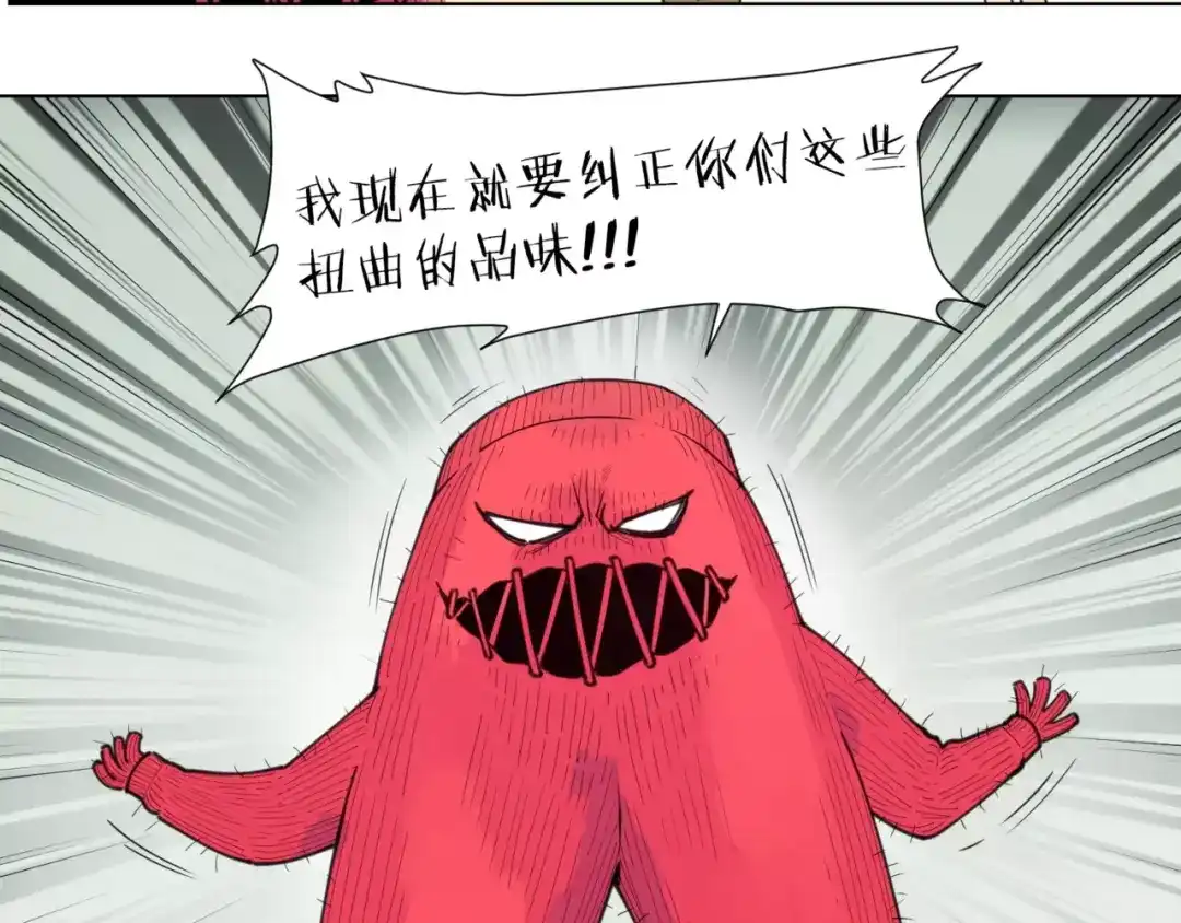 当神不让 番外 毛裤精 K.O! 第26页