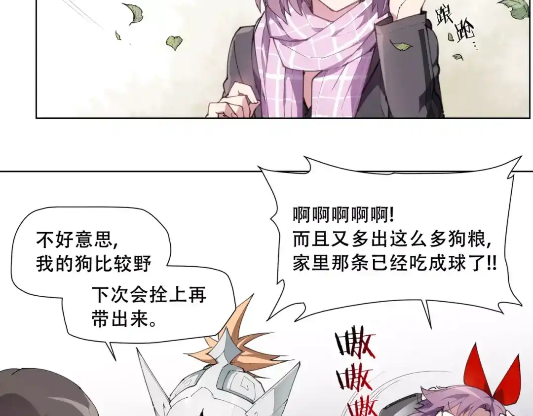 当神不让 番外 毛裤精 K.O! 第6页